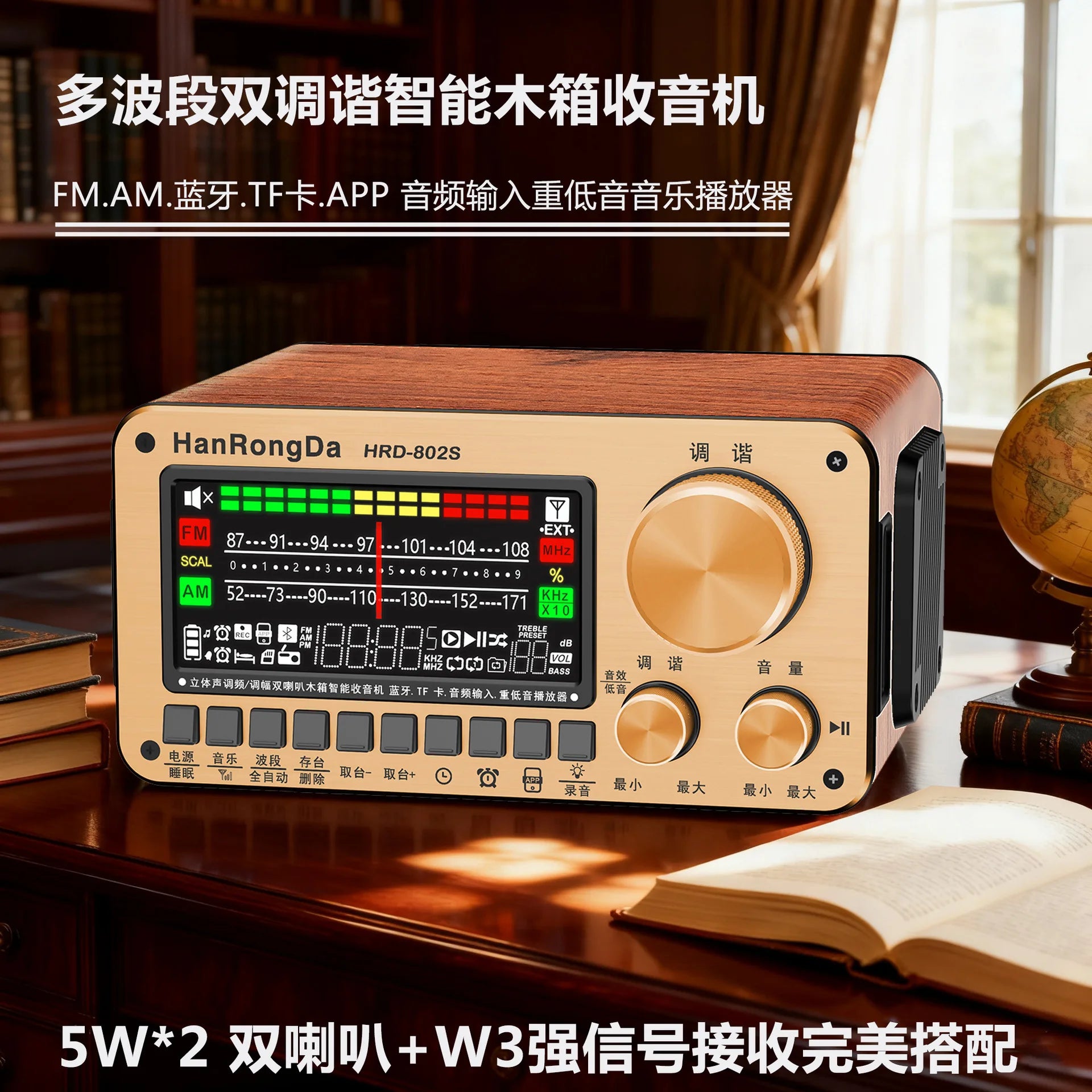 FM SW Radios Bluetooth 5.2 Dual Speaker Digital display Alarm Clock